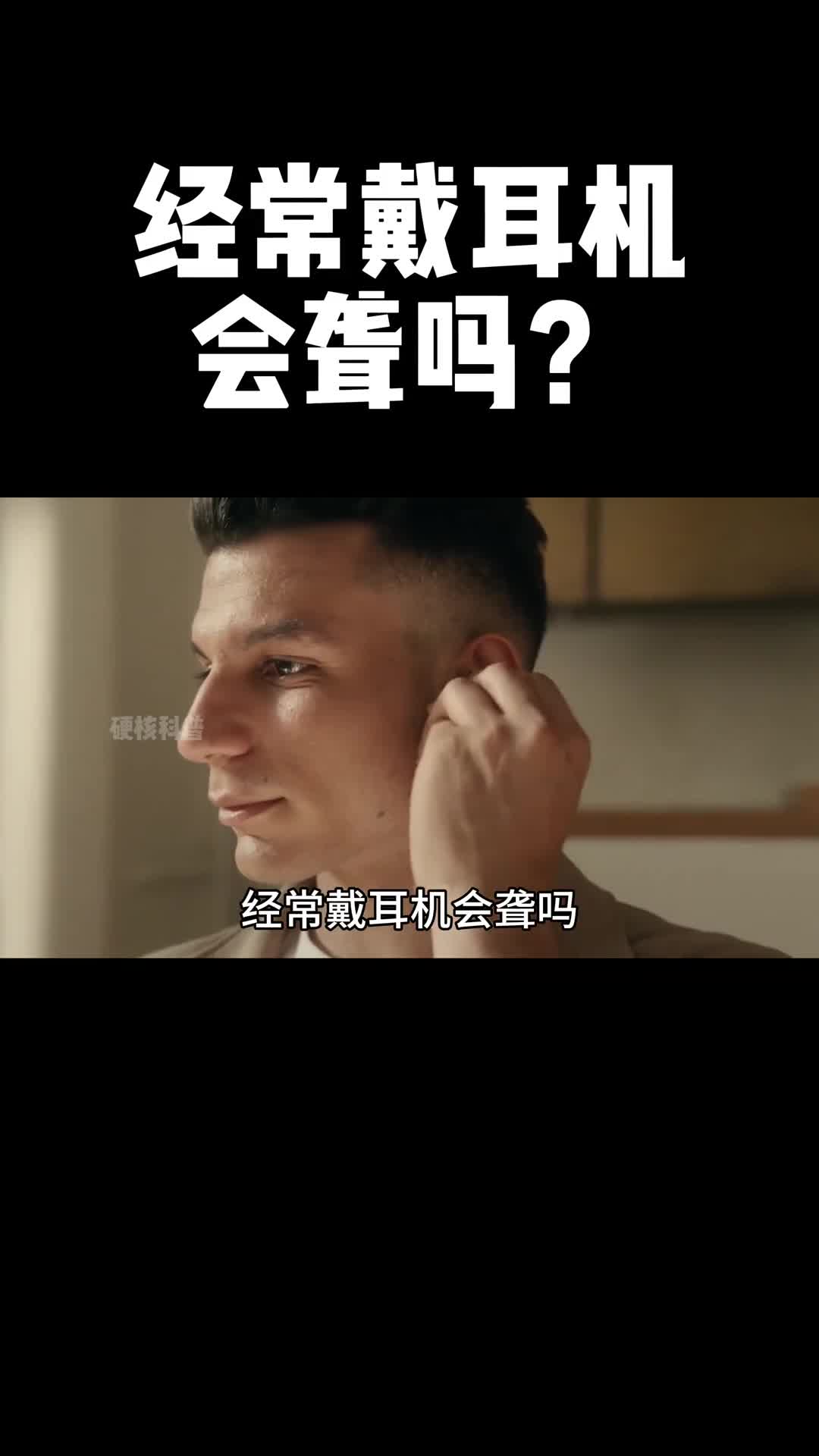 视频中的听力测试你是在多少赫兹听不到的