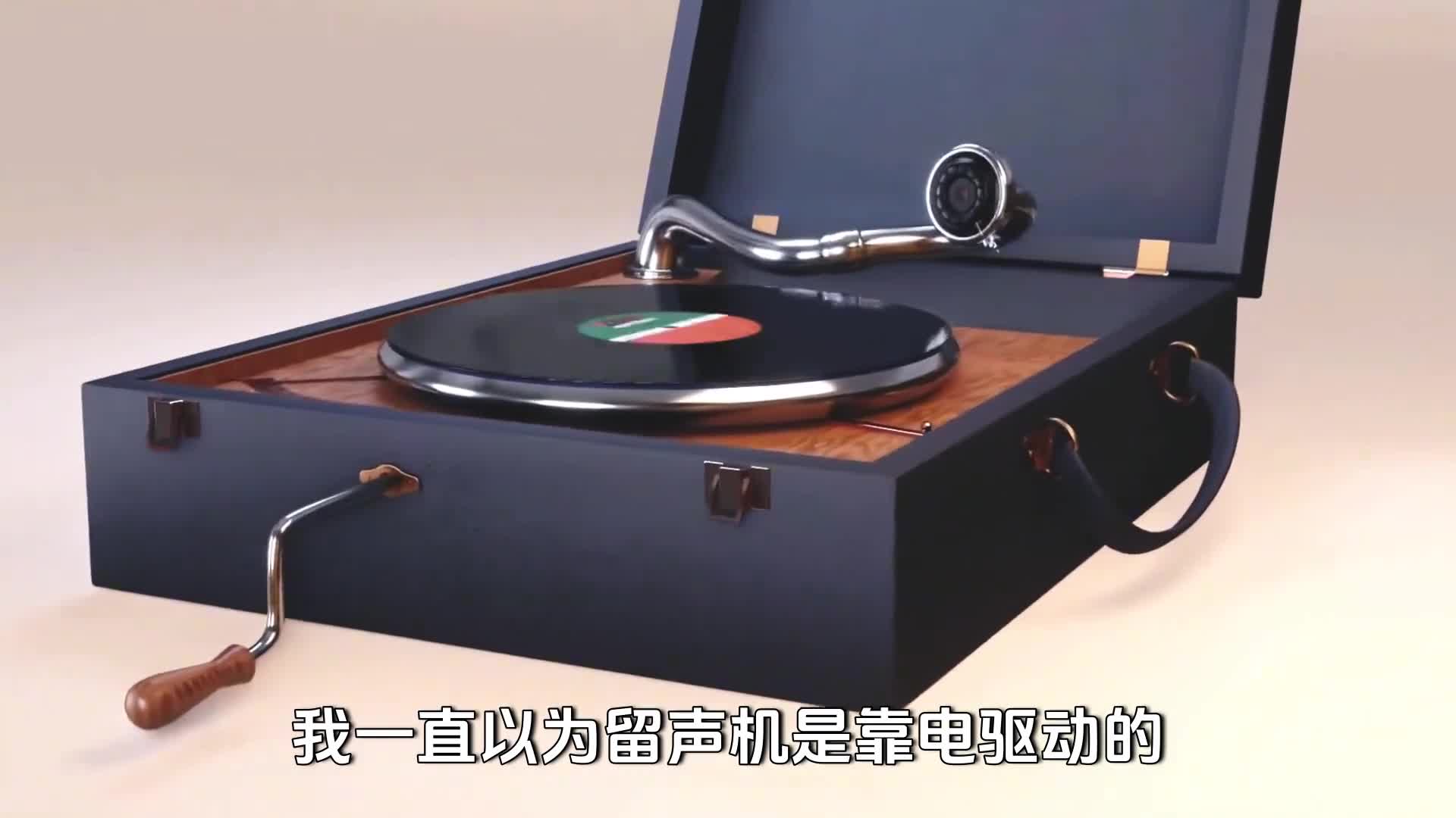 1877年就发明留声机的爱迪生真是个天才3D动画演示其工作