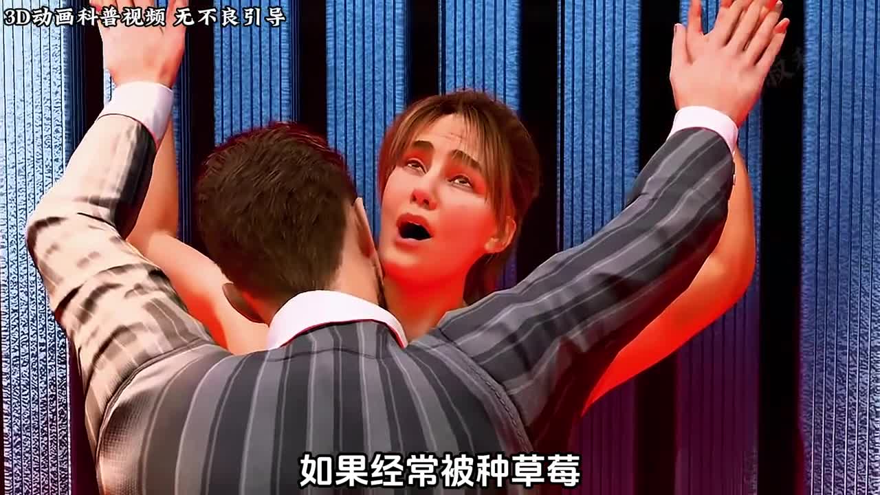 吻痕究竟是如何形成的本期视频带你一探究竟