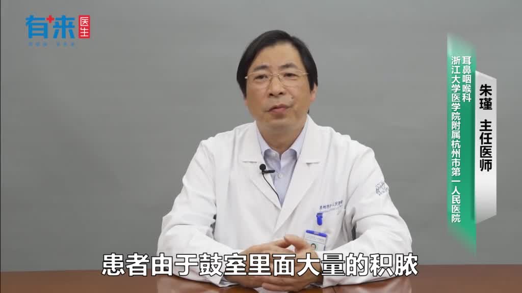 中耳炎疼痛怎么缓解