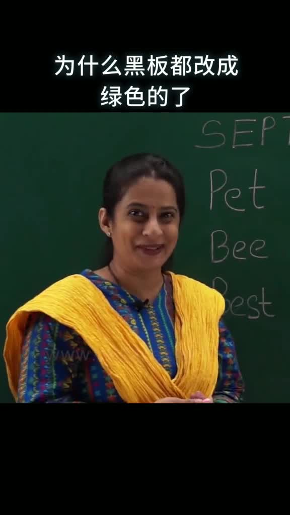 为什么黑板都改成绿色的了