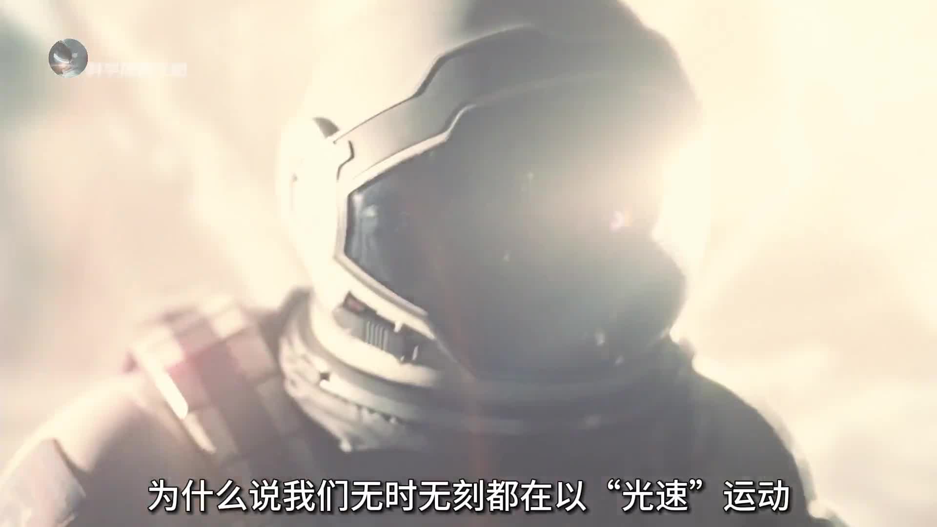 光速定值究竟有多可怕宇宙四维时空中的万事万物都以光速运动包括此刻的你我