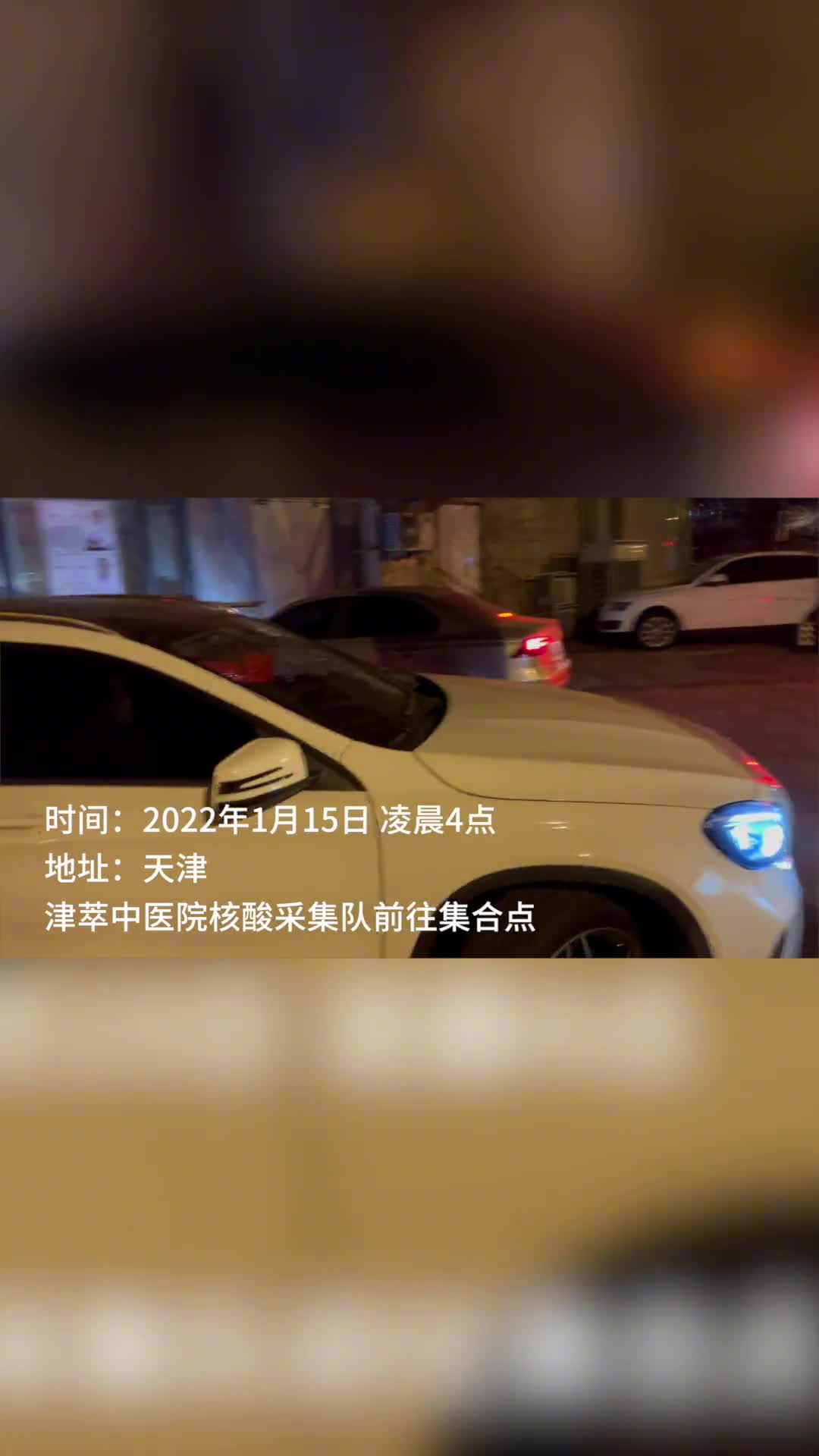 冬将尽春可期天津加油