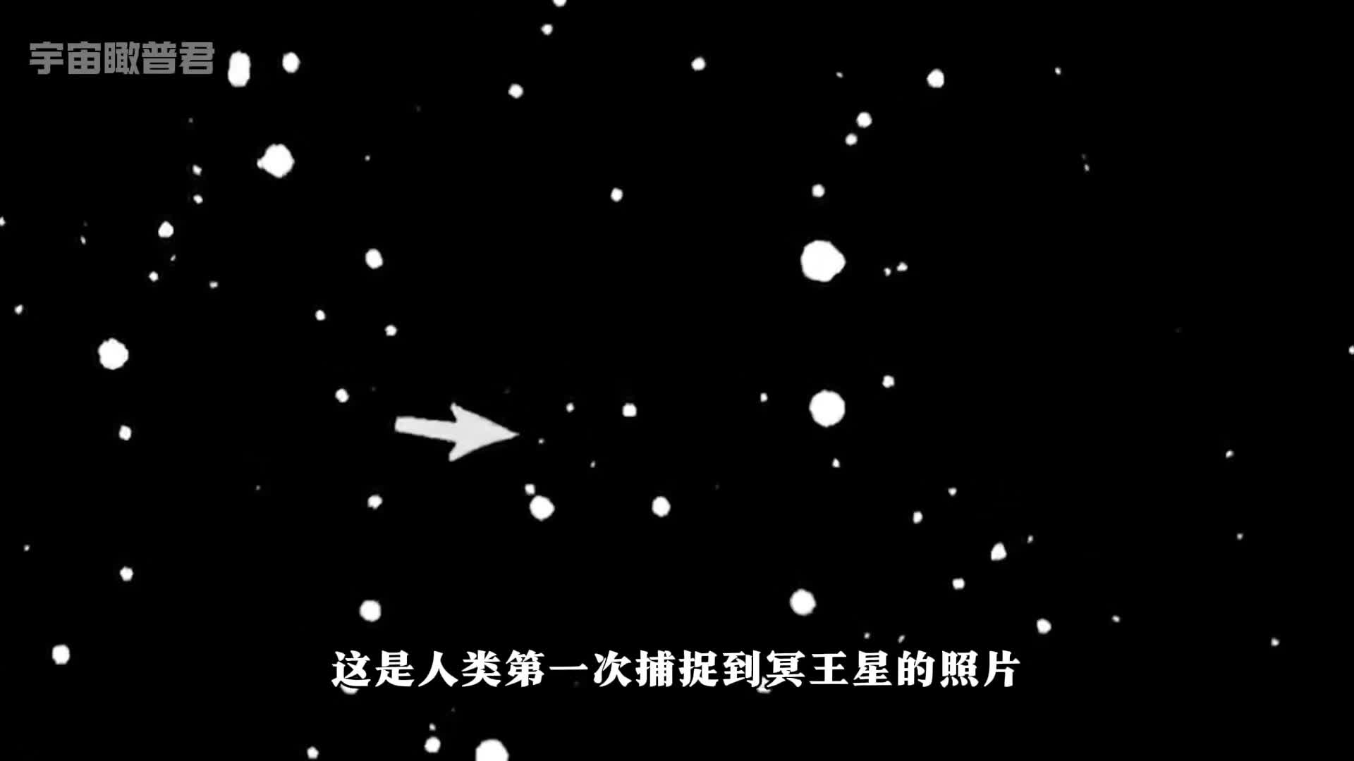 冥王星一颗被踢出九大行星行列的叛逆者