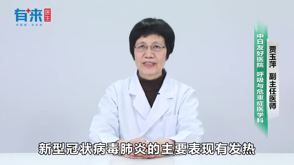 干咳是不是意味着新冠肺炎若没这些现象不必担心
