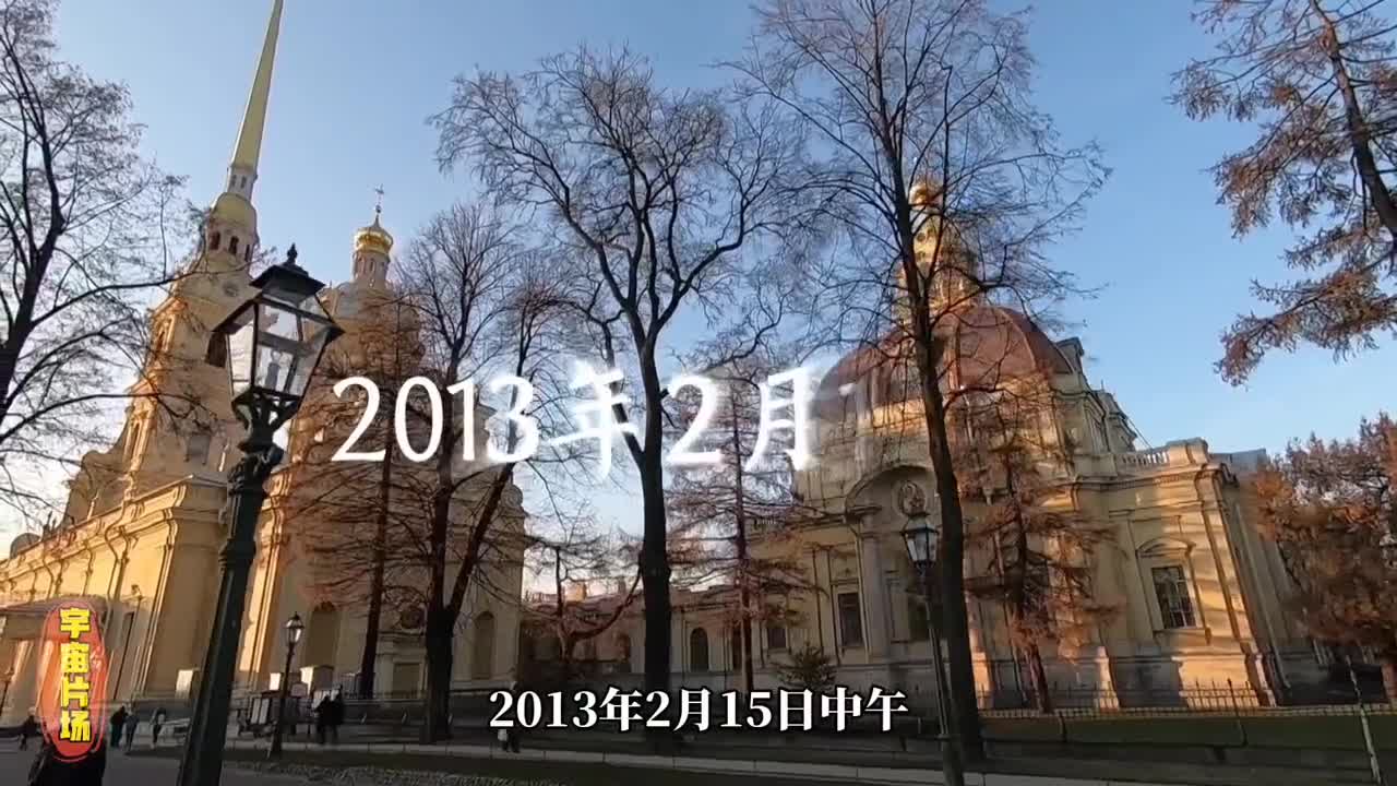 人类最接近灭亡的陨石撞击神秘物体从空中拦截谁在保护地球