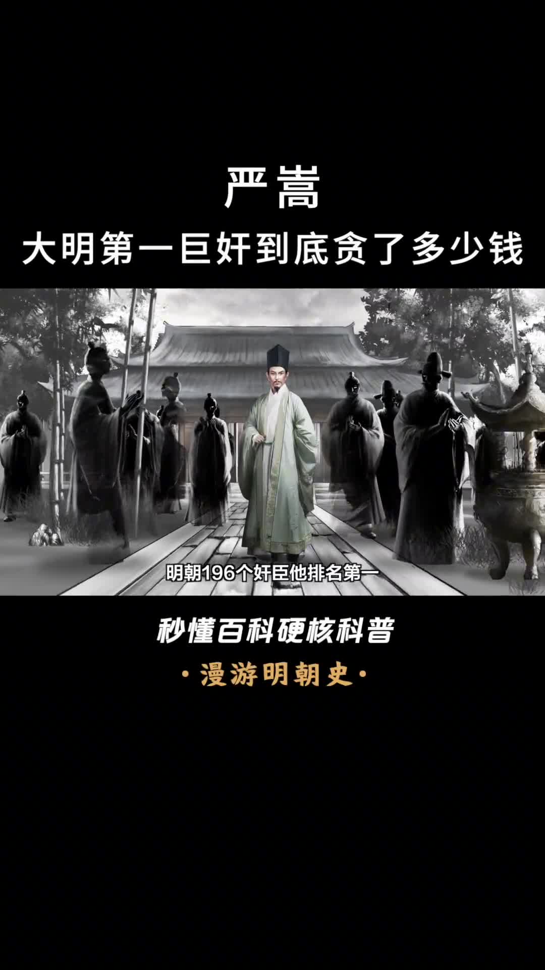 贪了4个亿最后却被饿死