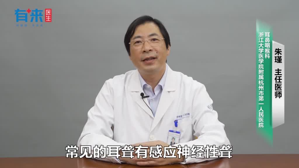 传导性耳聋怎么回事