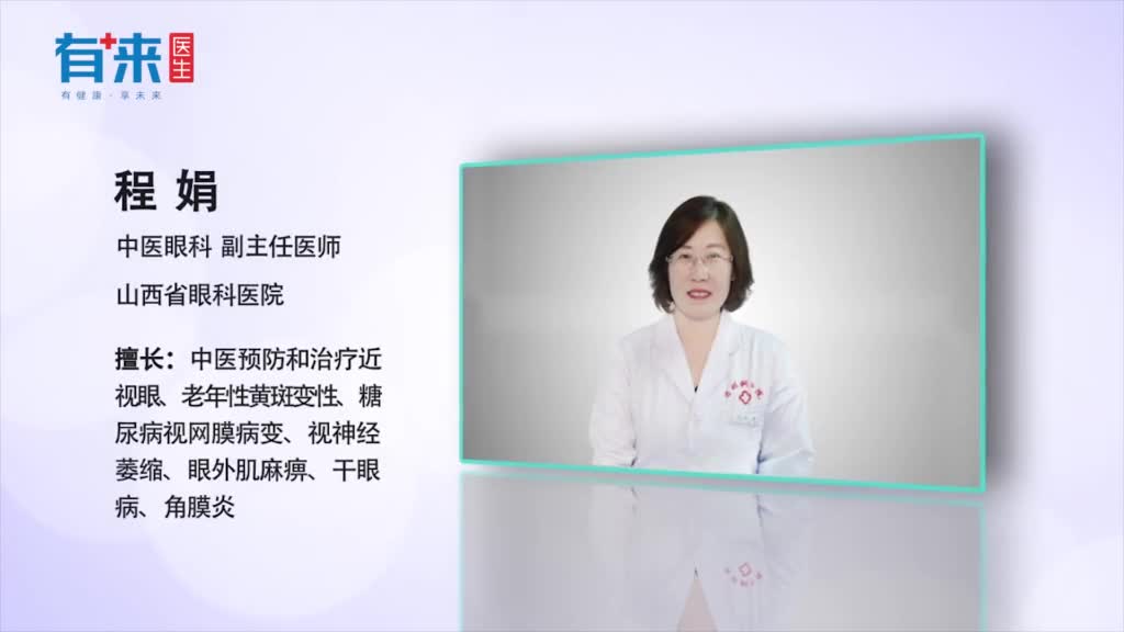 中医治疗视神经萎缩的方法
