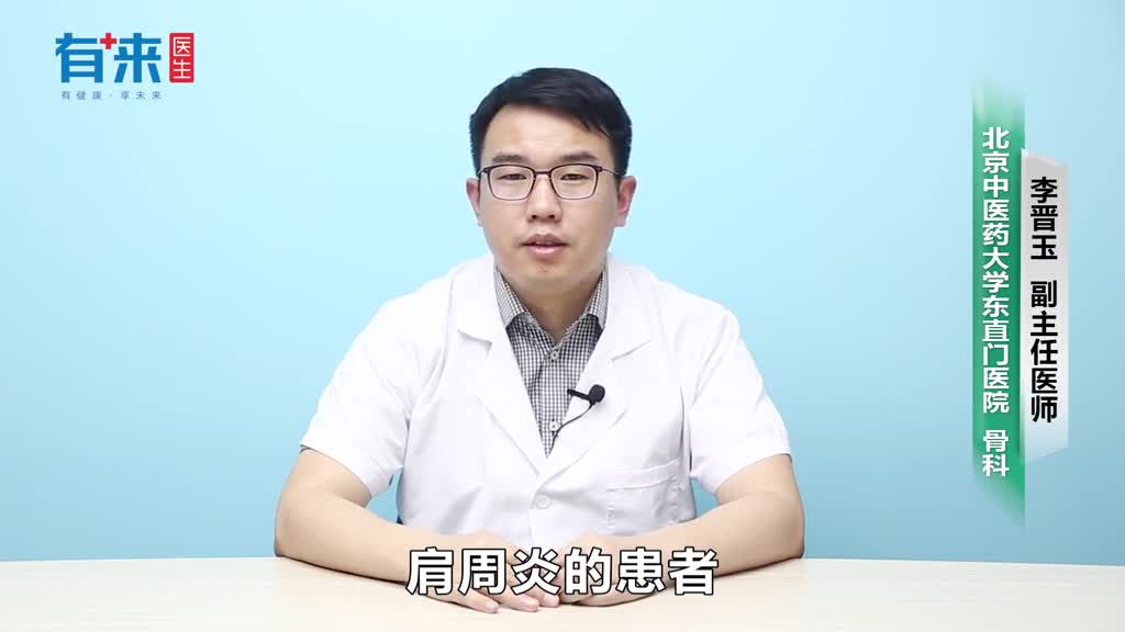 怎样治肩周炎有效