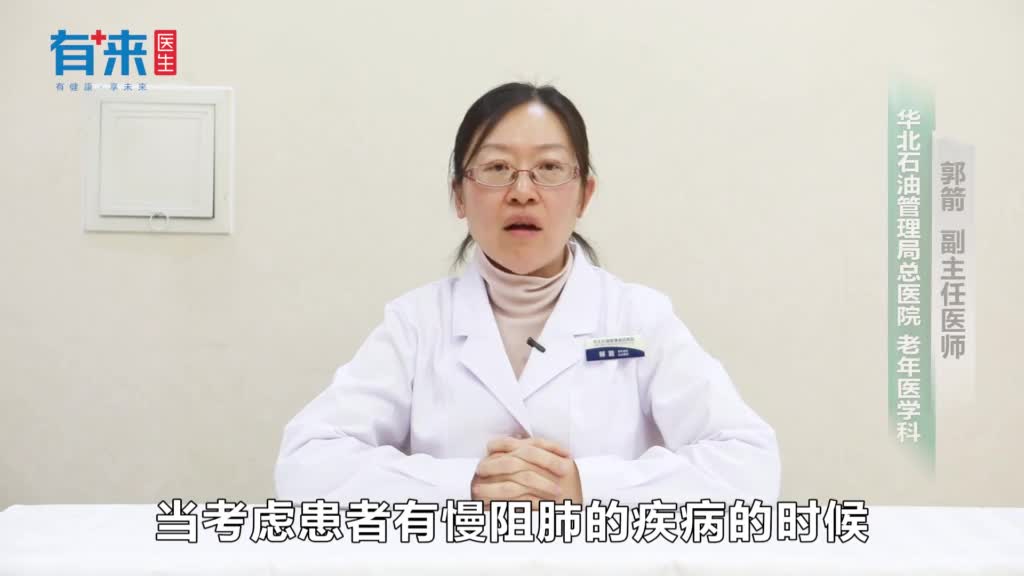 慢阻肺鉴别诊断