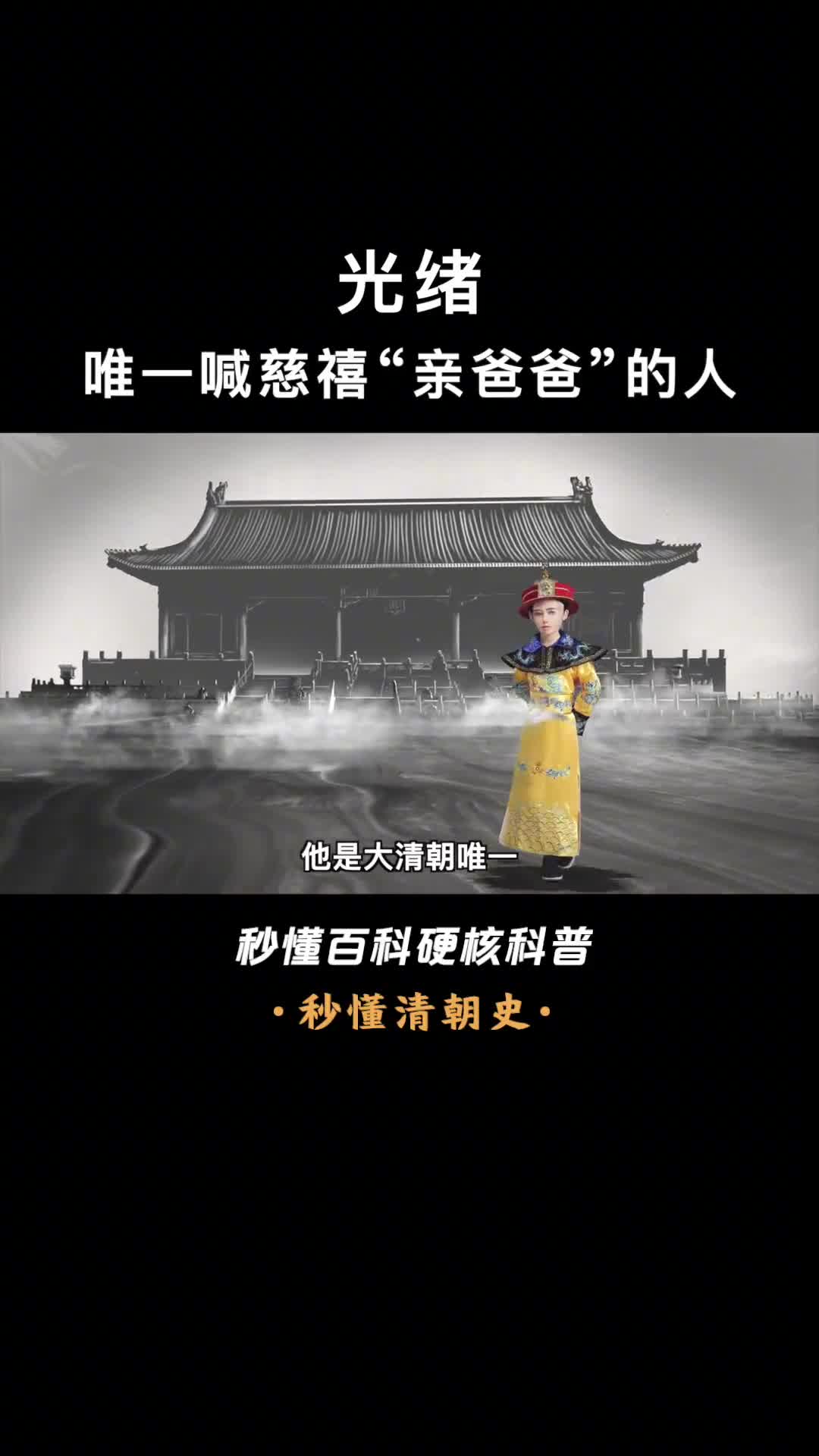 死因成谜慈禧真的是凶手
