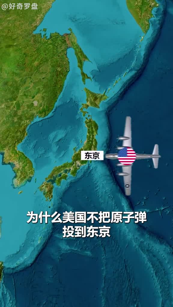 为什么美国不把原子弹投到东京
