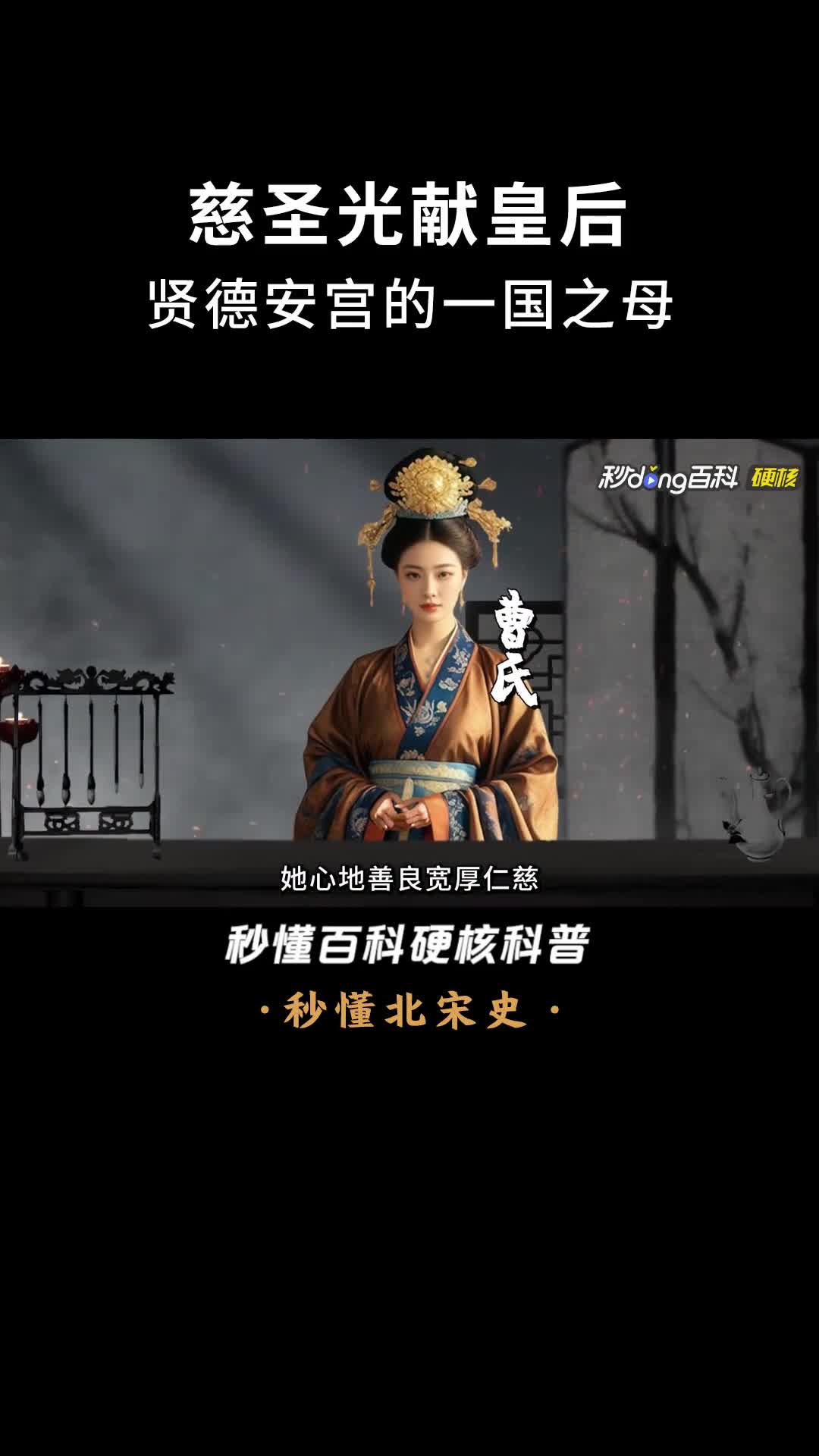 一口气看完慈圣光献皇后贤德安宫的一国之母