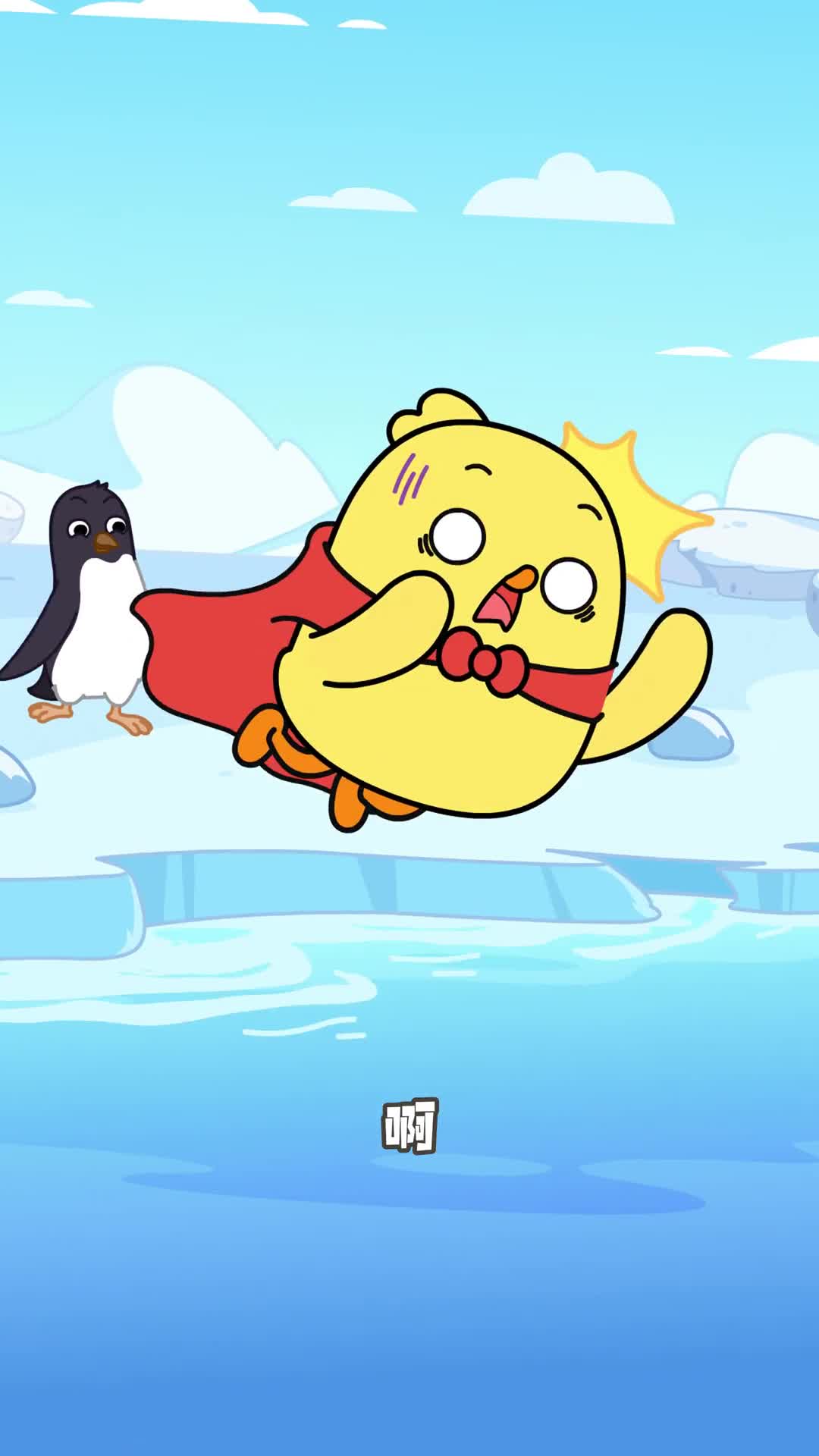 你身边有没有像阿德利企鹅一样欠嗖嗖的朋友呢