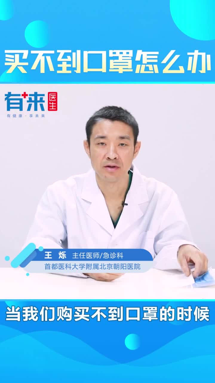 买不到口罩怎么办抖音小助手