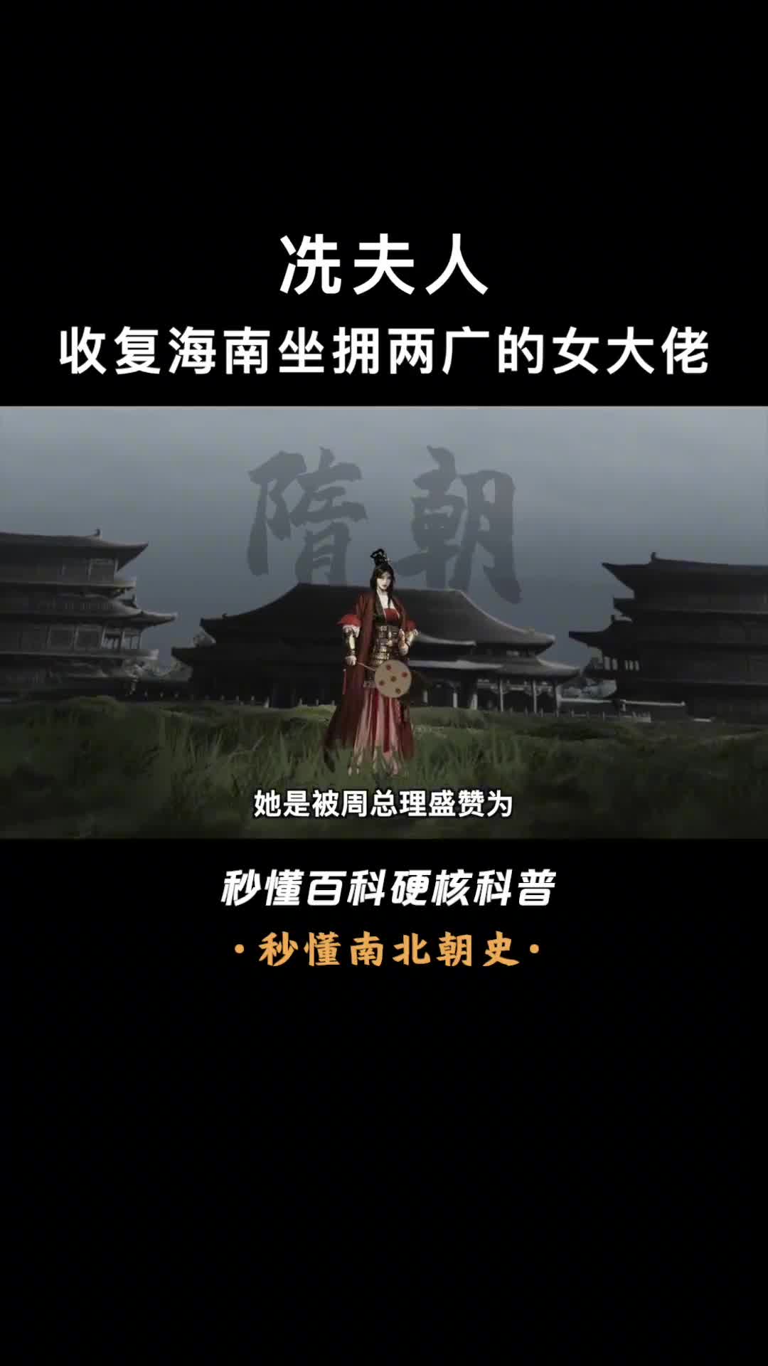 被周总理盛赞的中国巾帼英雄第一人