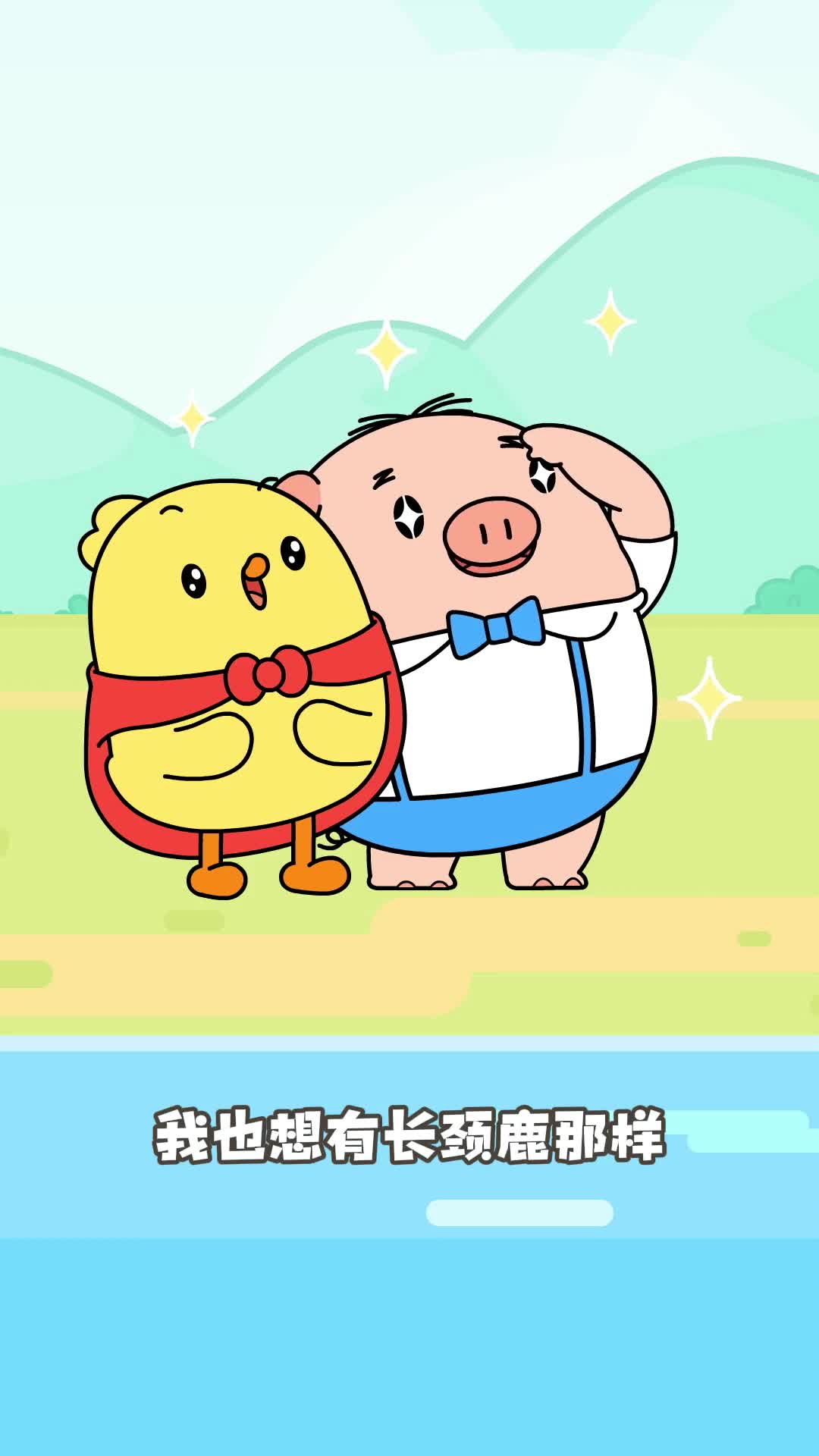 长颈鹿一年不喝水可以活但是屏幕前的你们可要多喝水呦