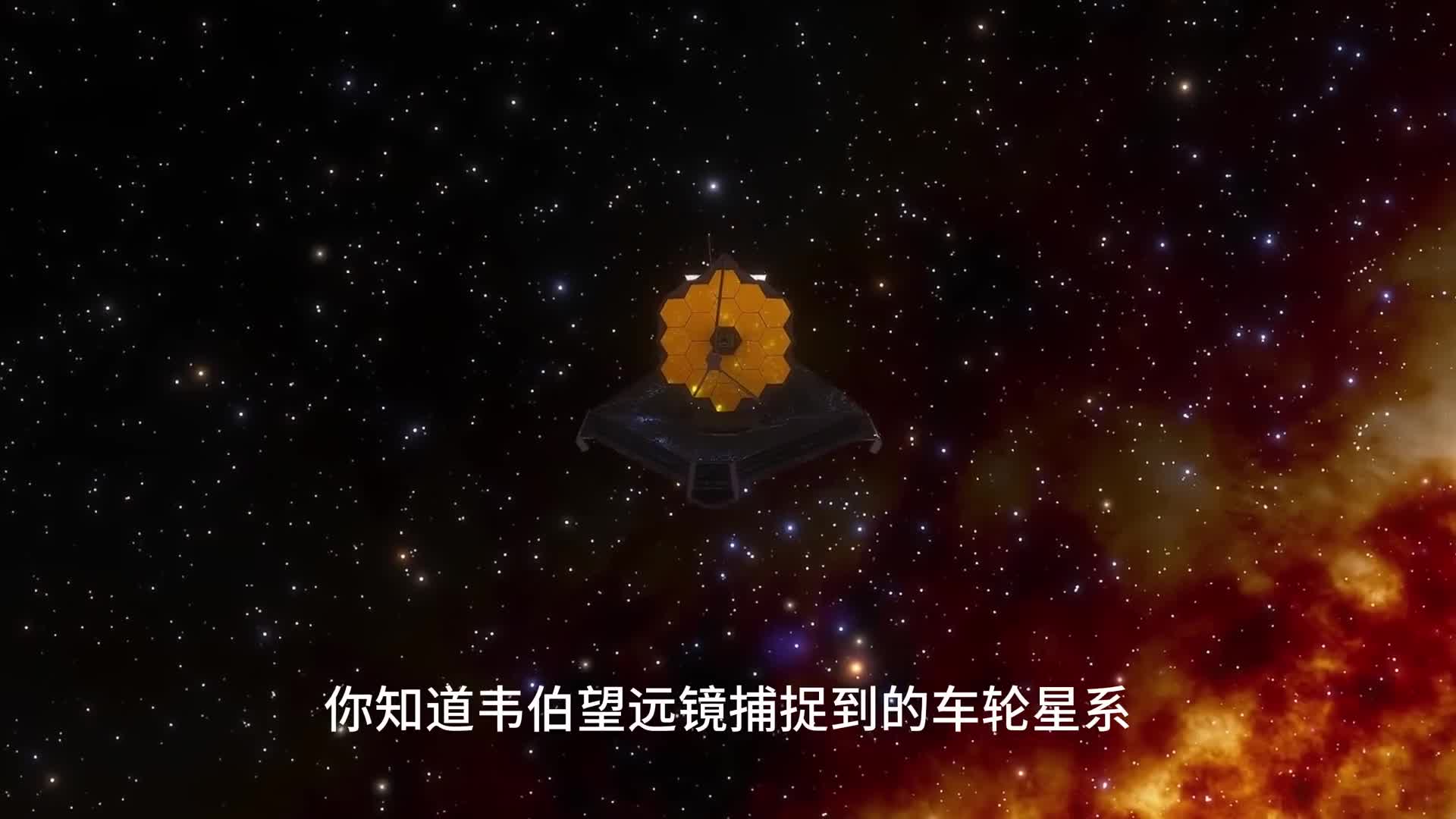 韦伯望远镜拍摄到宇宙中雄伟壮观的车轮星系和创生之柱