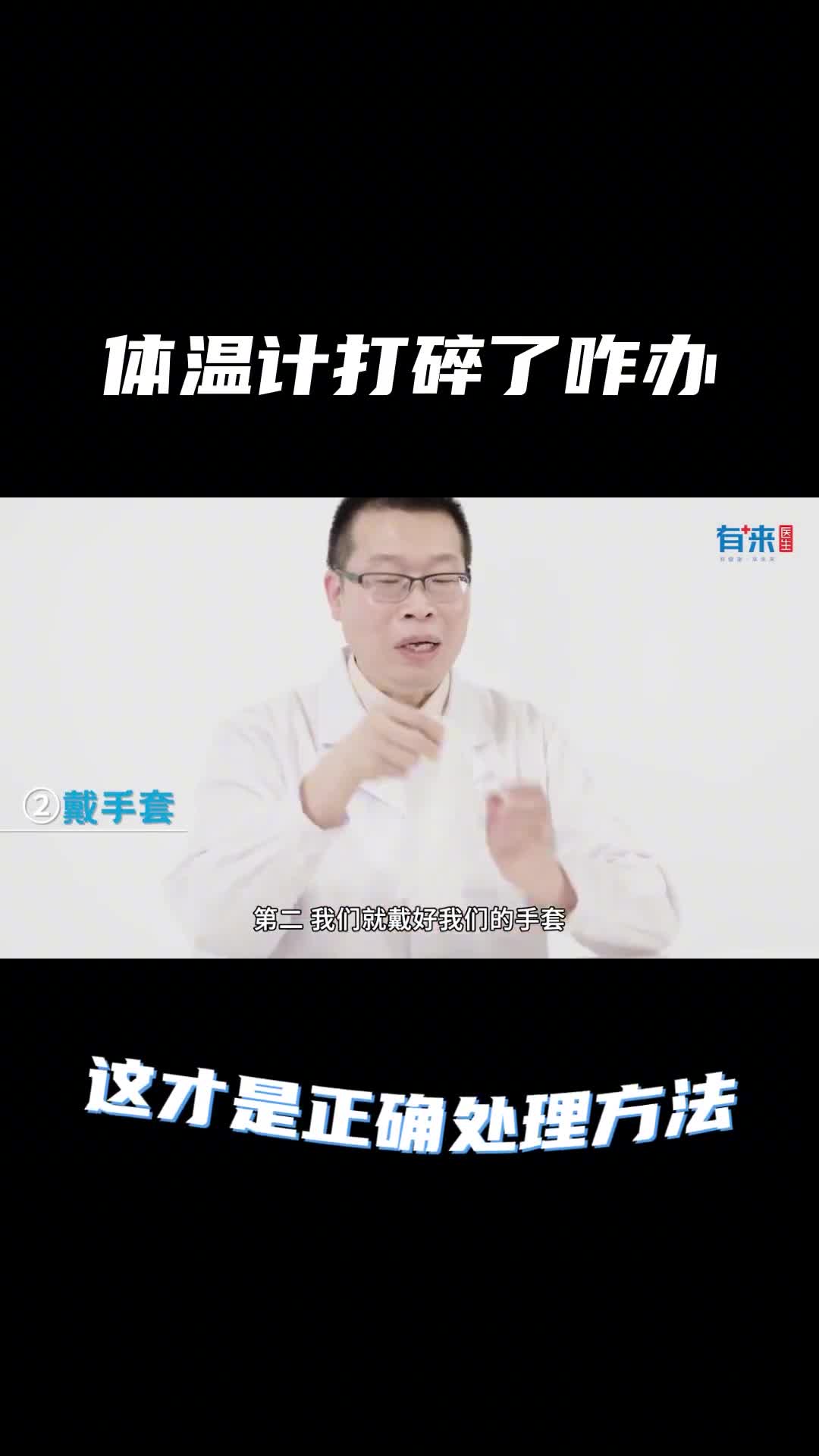 体温计打碎了咋办别让孩子玩水银立马这样处理