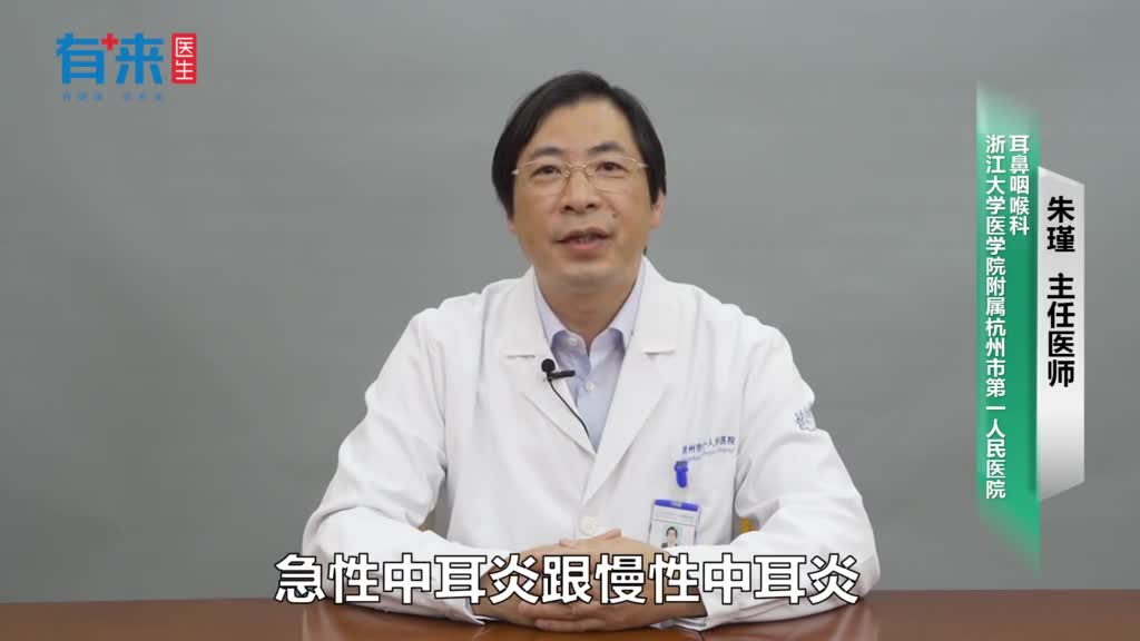 中耳炎会引起什么并发症