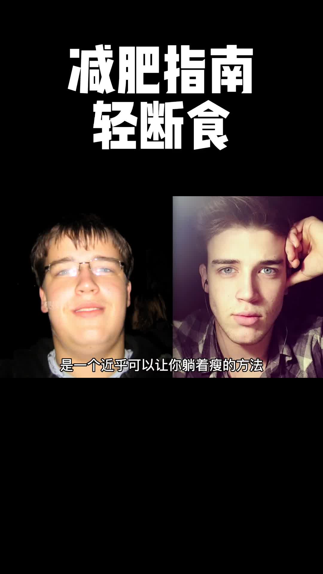 看到视频的最后你就会明白如何让自己轻松变美