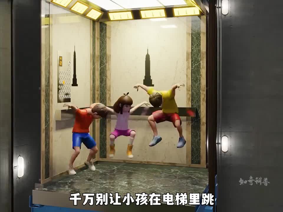 千万别让孩子在电梯里跳