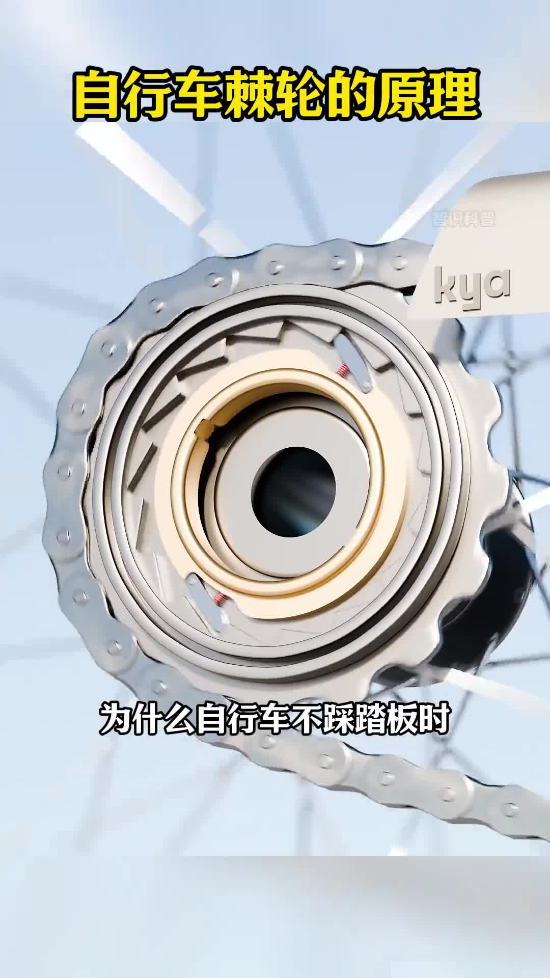 为什么自行车不踩踏板时不会阻止车轮转动