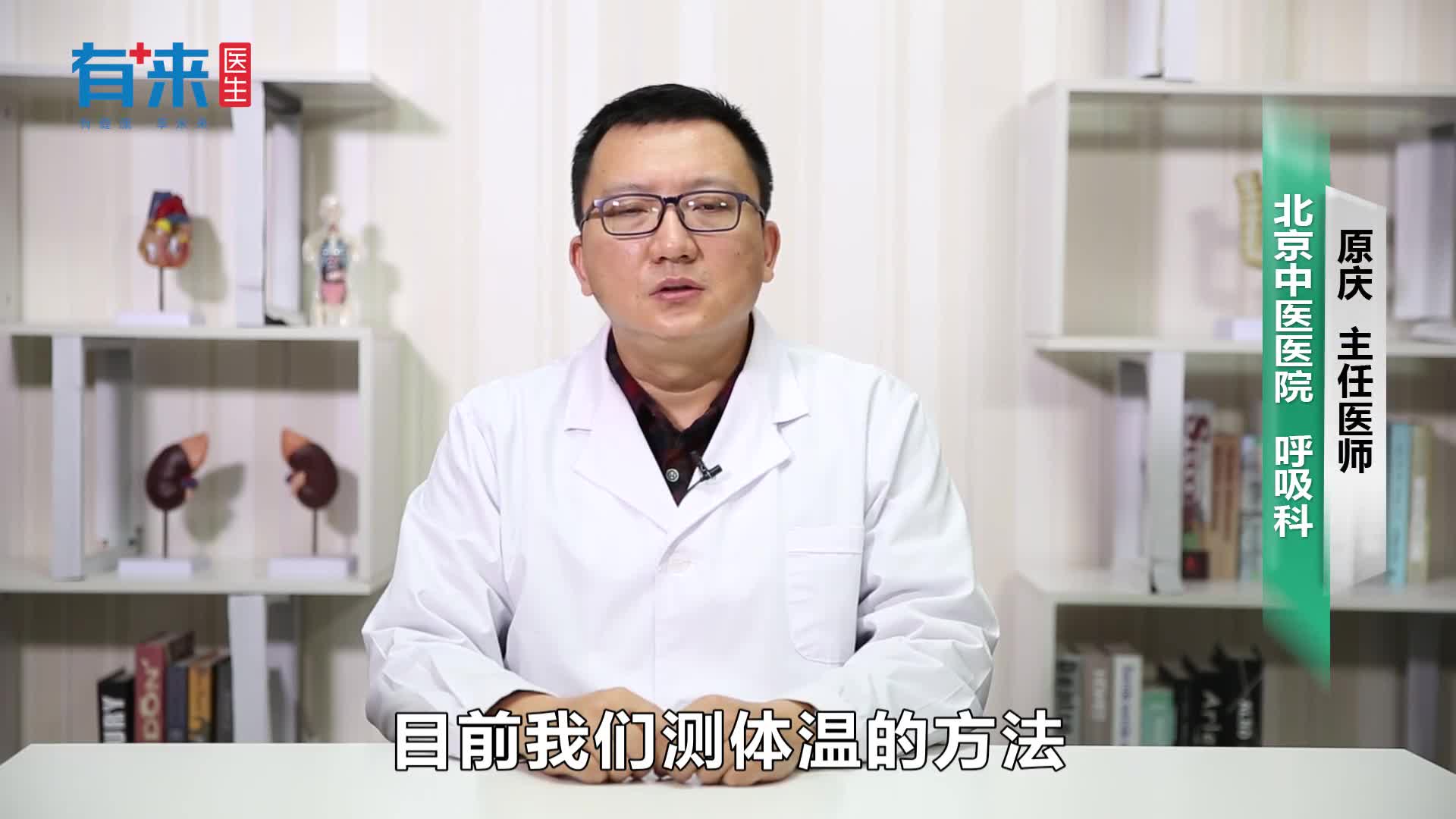 体温375度算是新冠肺炎么还真不一定