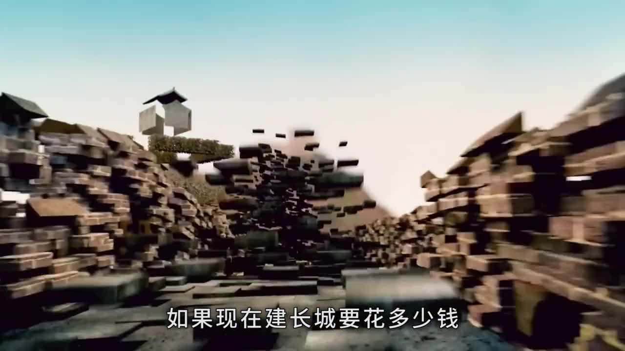 如果现在建长城要花多少钱