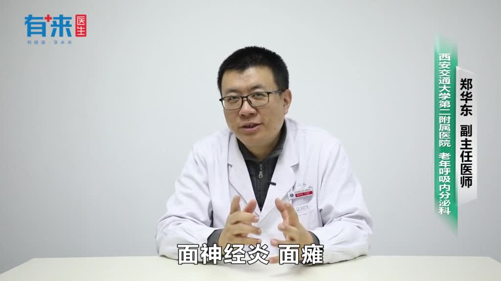 老年人嘴歪怎么回事