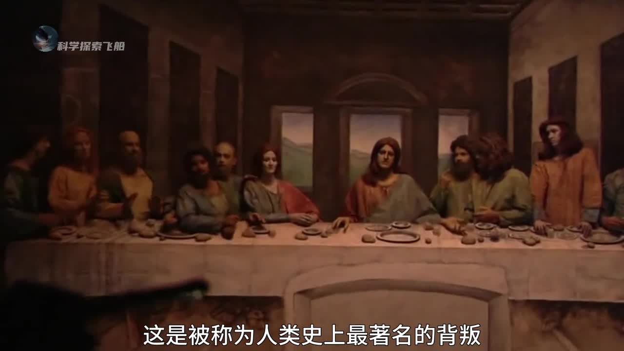最后的晚餐到底隐藏了怎样的秘密