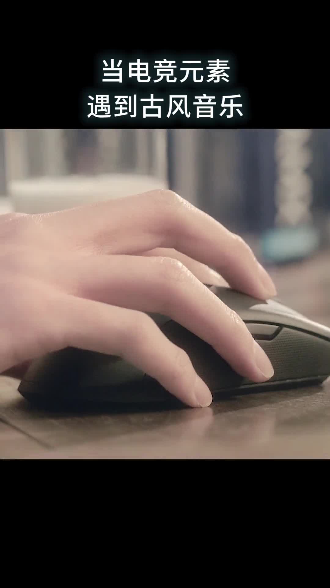 1111京东电竞博物志不仅仅有电竞国风的音乐更有爆款电竞装备等着你购买电竞装备至高24期免息