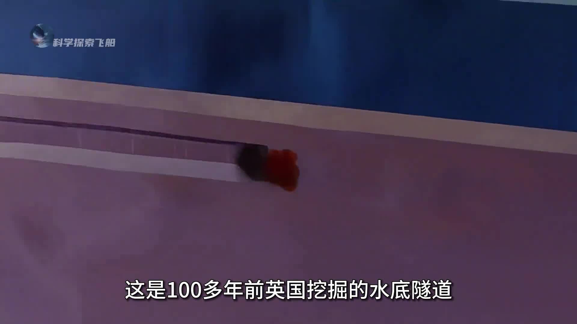 100多年前水底隧道是如何挖掘出来的带你看隧道发展史和工作原理