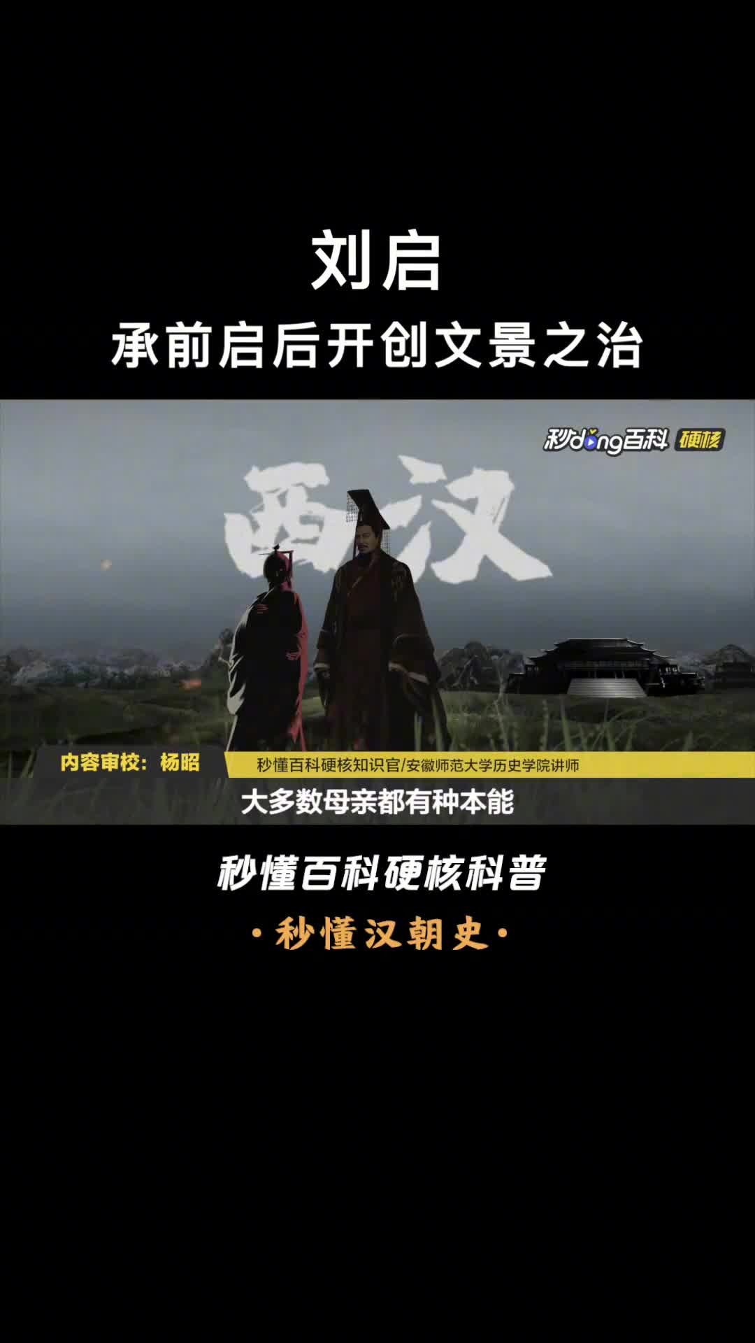 穿越到汉朝一定要远离的皇帝