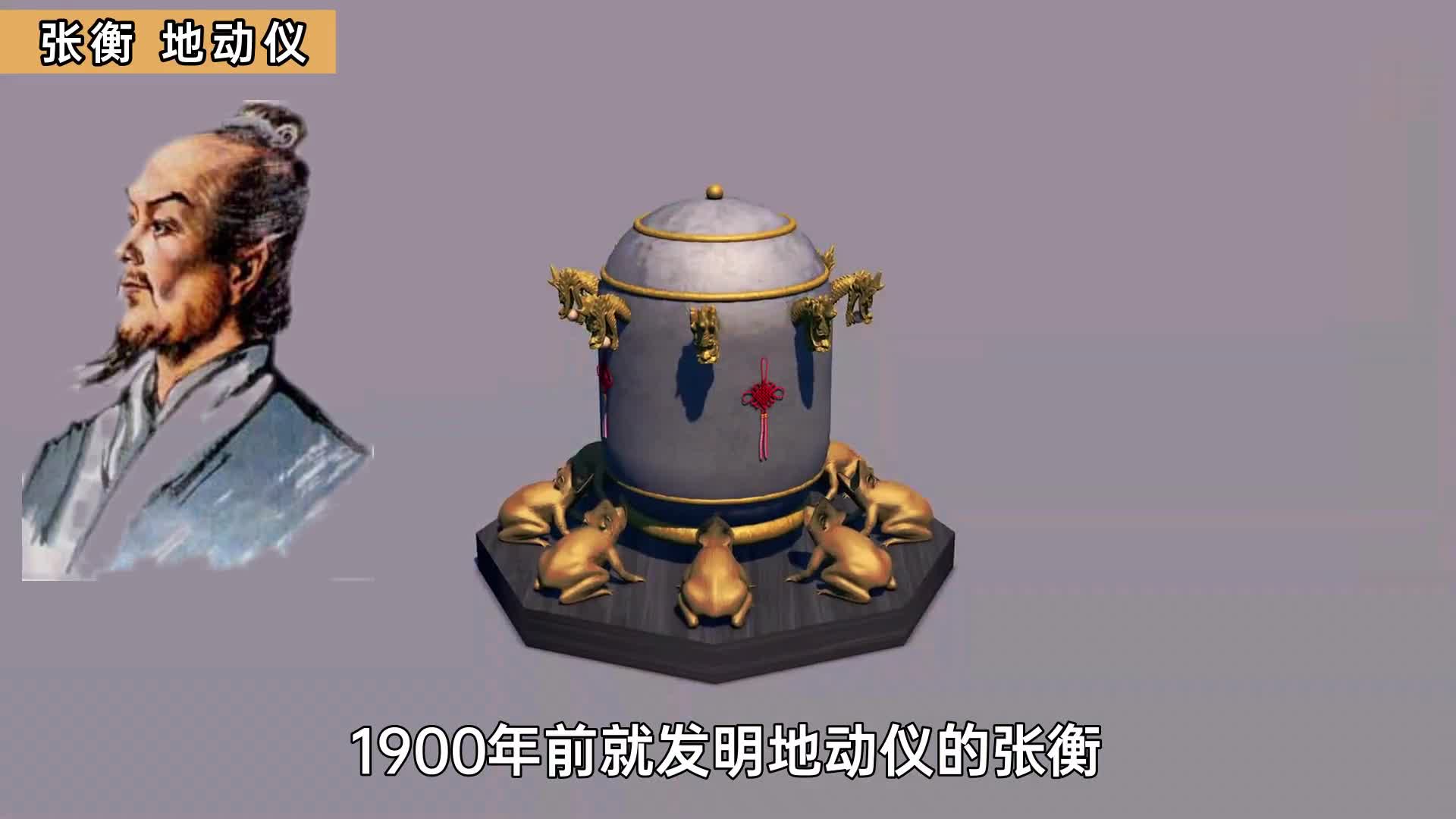 1900年前的地动仪工作原理