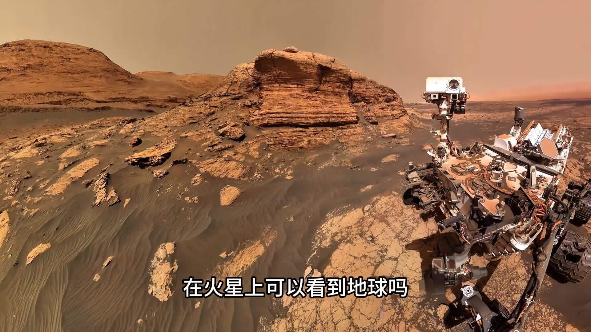 好奇号火星车拍到地球真实图像原来我们也是宇宙中的一颗小星星