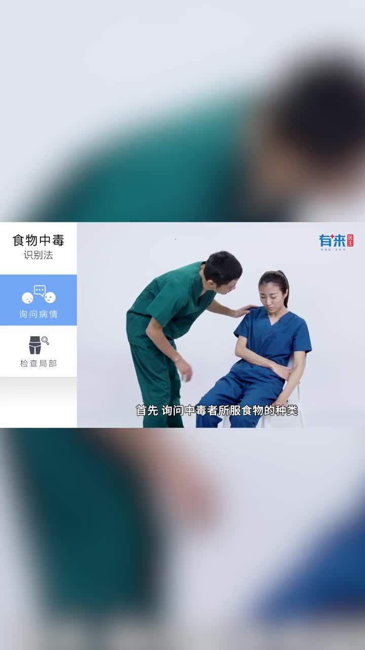 食物中毒实在太可怕了