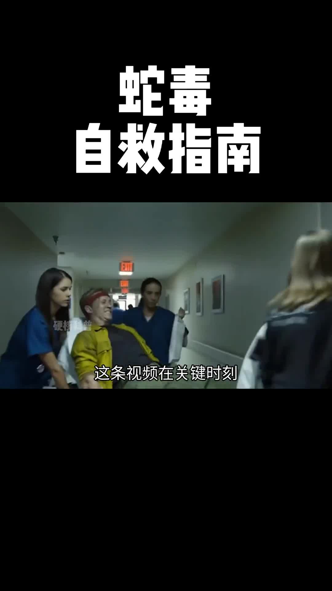 有必要将这条视频转发给每一个你爱的人