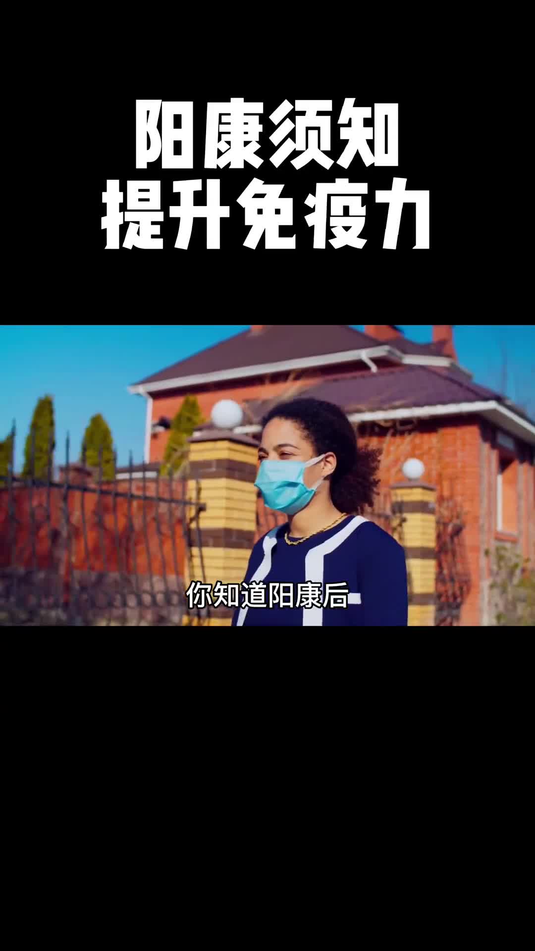 未来是一个要拼身体自护力的时期那么我们究竟应该如何做