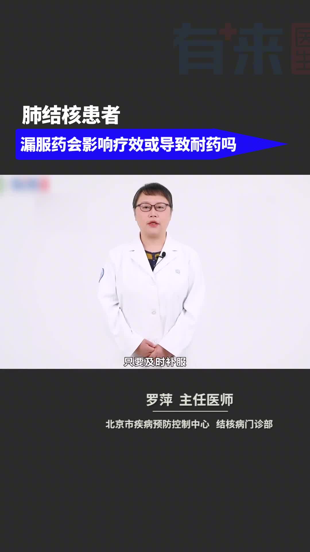 肺结核患者漏服药会影响疗效或导致耐药吗