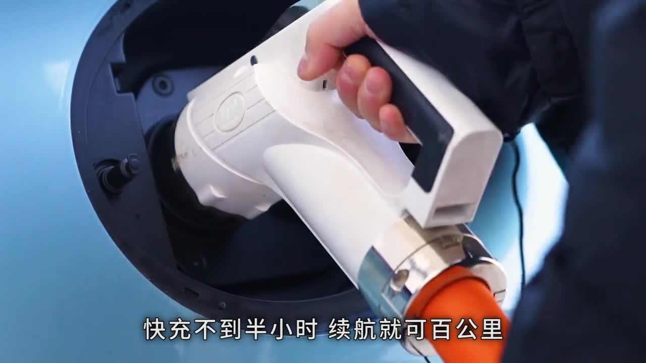 充电不到半小时纯电续航百公里的新能源车你见过吗