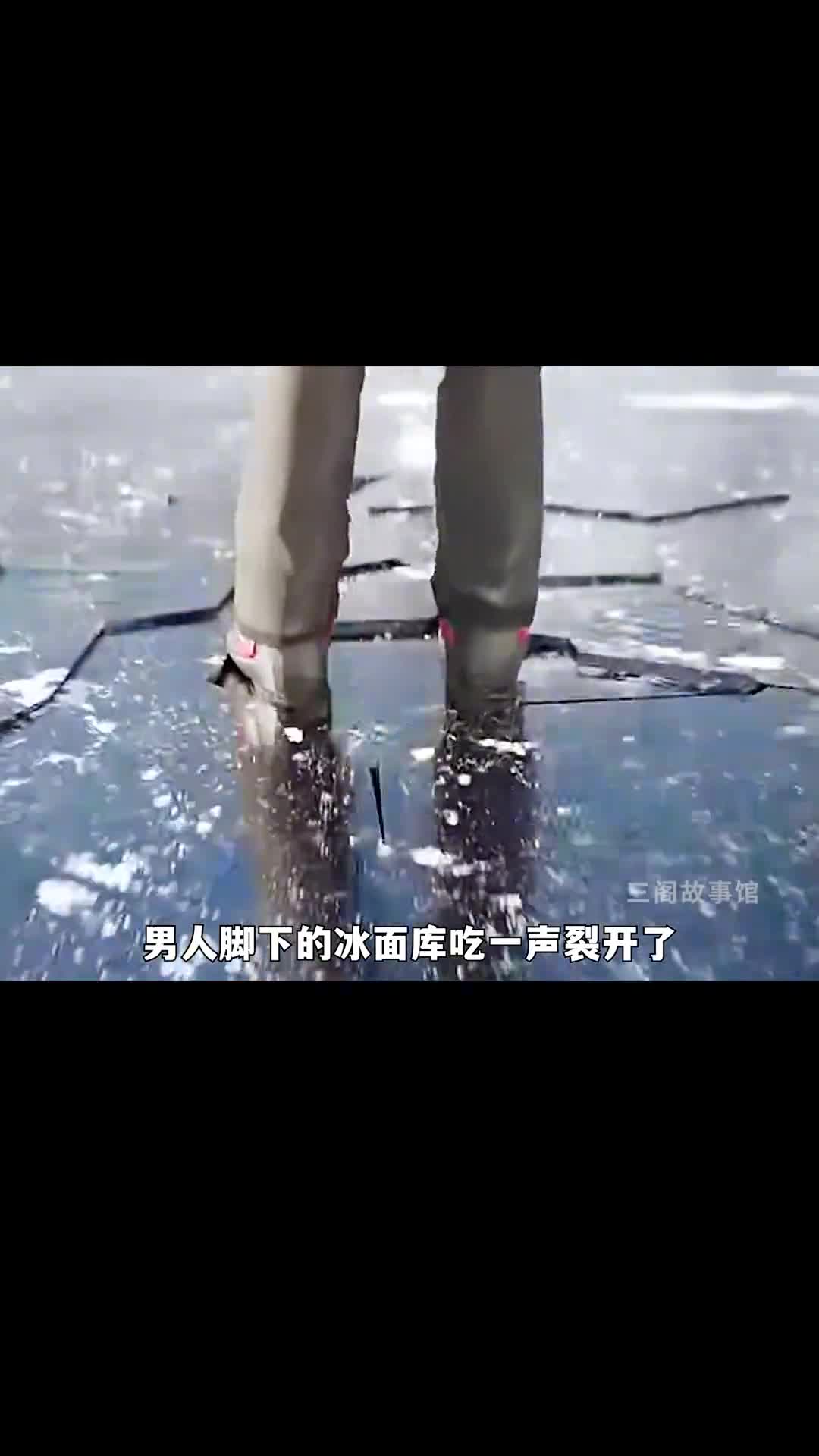 掉进冰洞怎么办
