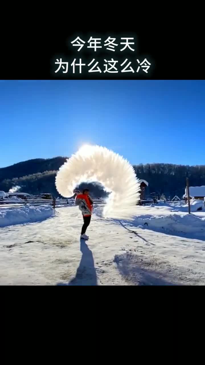 今年冬天为什么这么冷