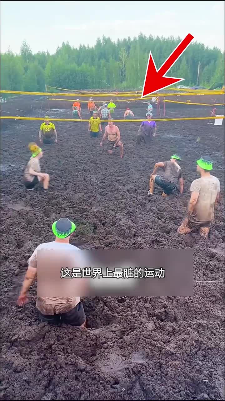 世界上最脏的运动