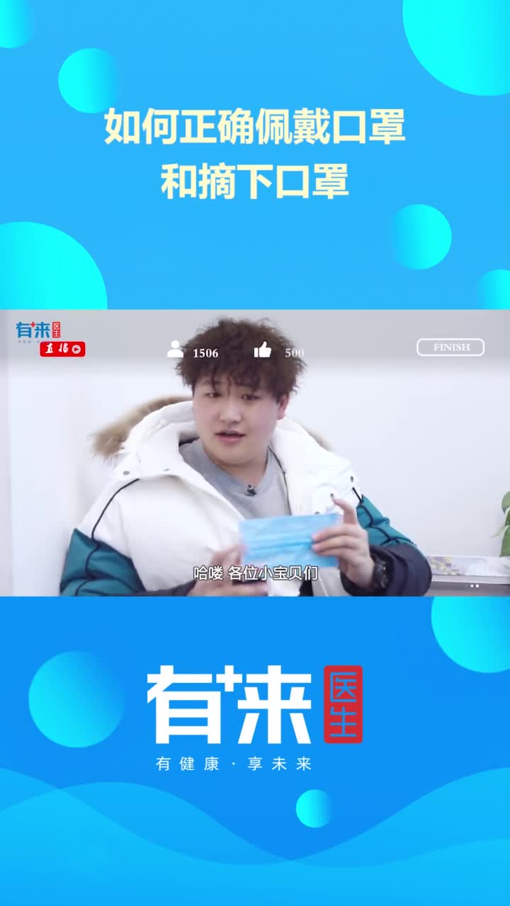 戴口罩姿势get专家教你如何正确戴口罩拒绝错误戴法抖音小助手