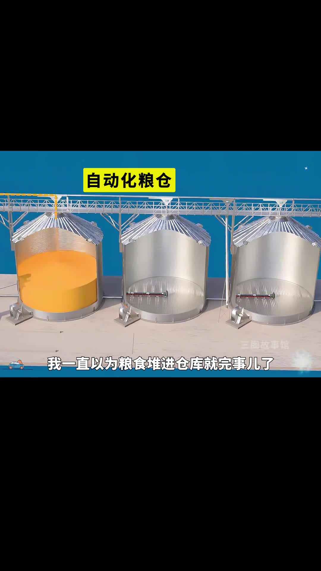 现代粮仓是如何储存粮食的