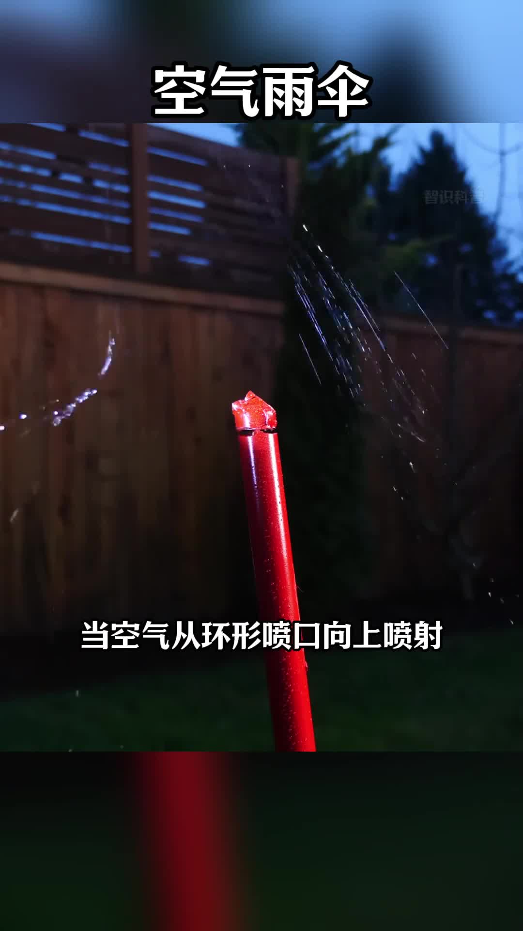 你见过只有杆的隐形雨伞吗