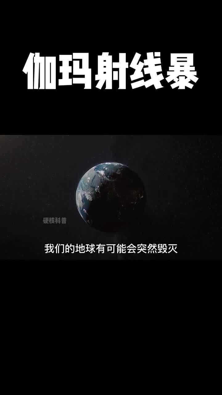 看到最后你就会明白地球有多么渺小你有多么幸运