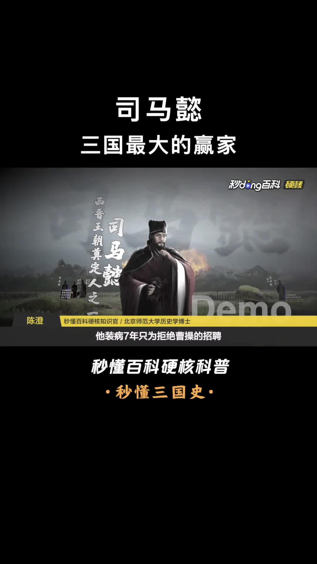 窃取天下的司马懿和诸葛亮究竟谁更胜一筹